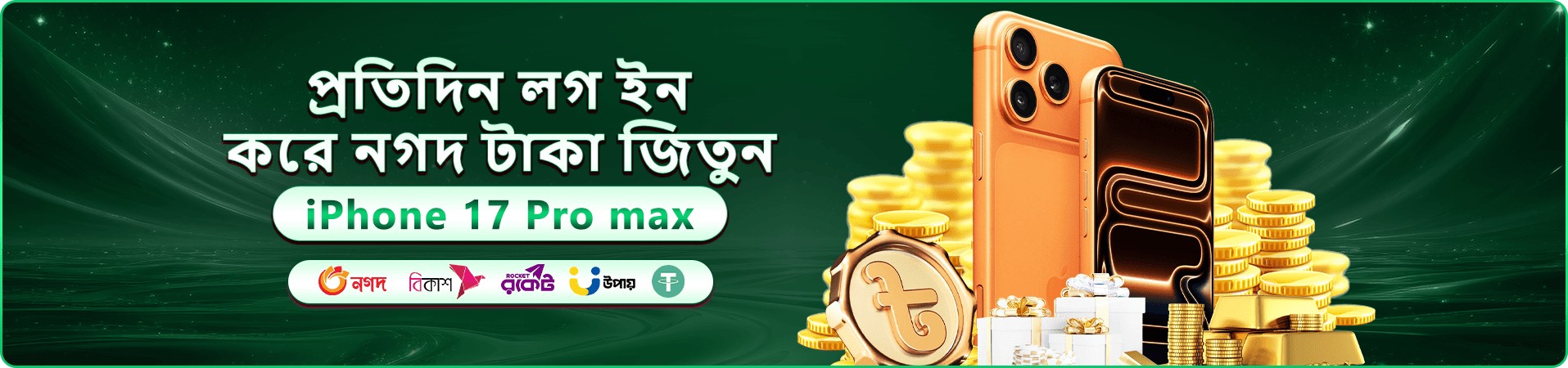 1111bet app প্রমোশনাল ব্যানার: মোবাইলে গেম লাইব্রেরি