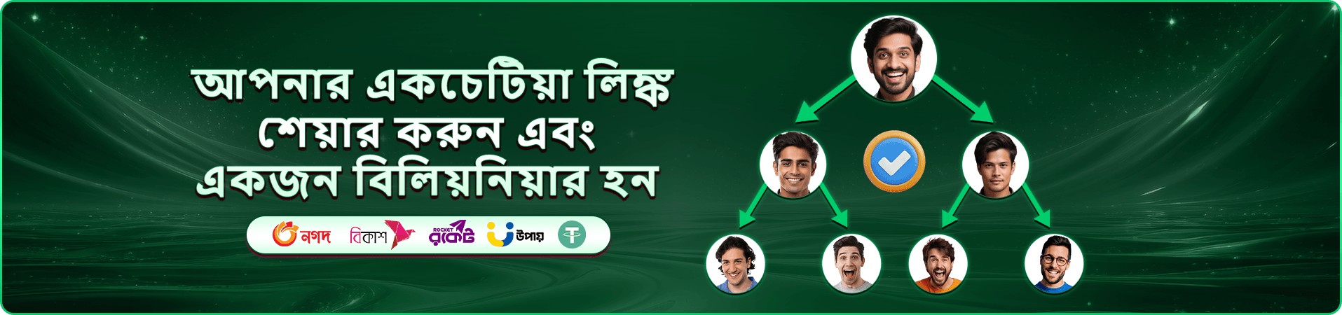 1111bet app-এর প্রচার ও পুরস্কার ব্যানার
