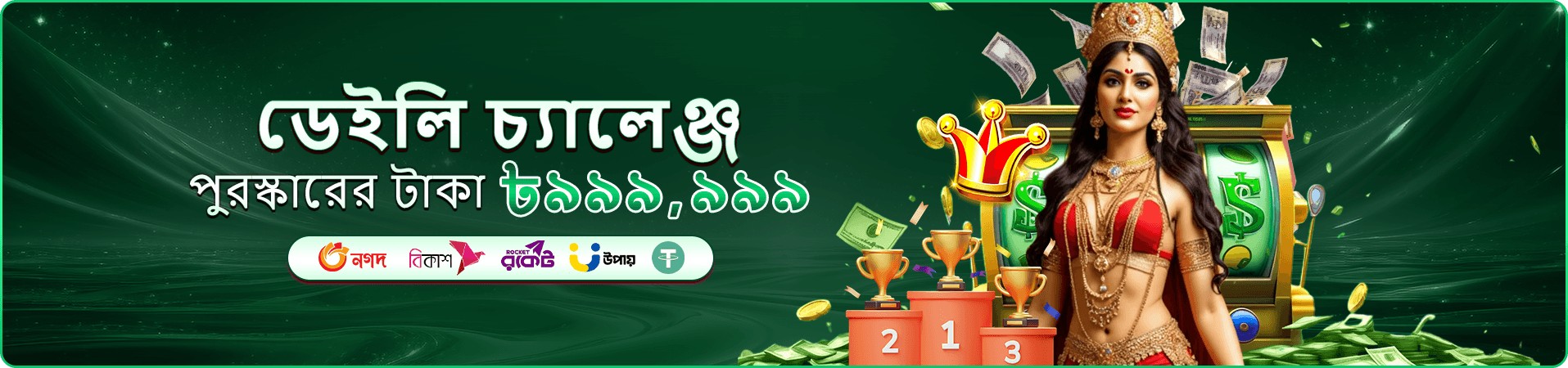 1111bet app VIP ও পুরস্কার প্রচারচিত্র