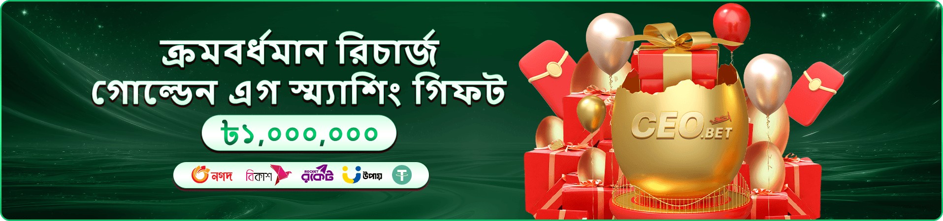 1111bet app প্রমোশন ক্যালেন্ডার ব্যানার
