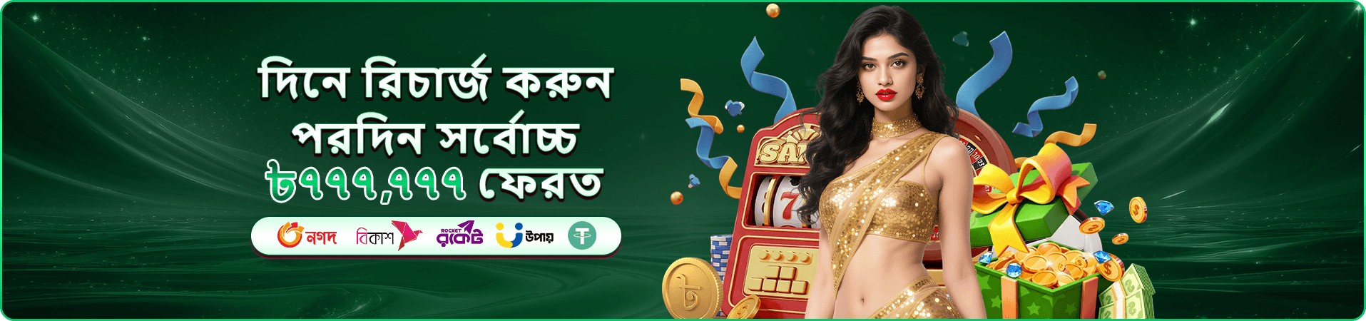 1111bet app-এর মোবাইল অফার প্রচারচিত্র