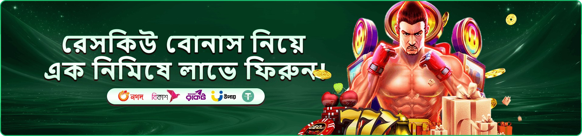 অ্যাপ ইনস্টল সতর্কতা ব্যানার