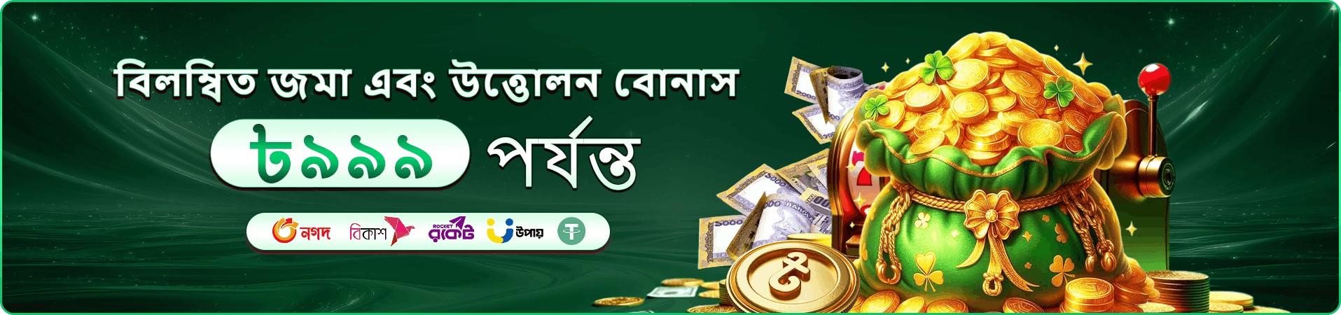 1111bet app-এর পুরস্কার ও বিনোদন প্রচারচিত্র