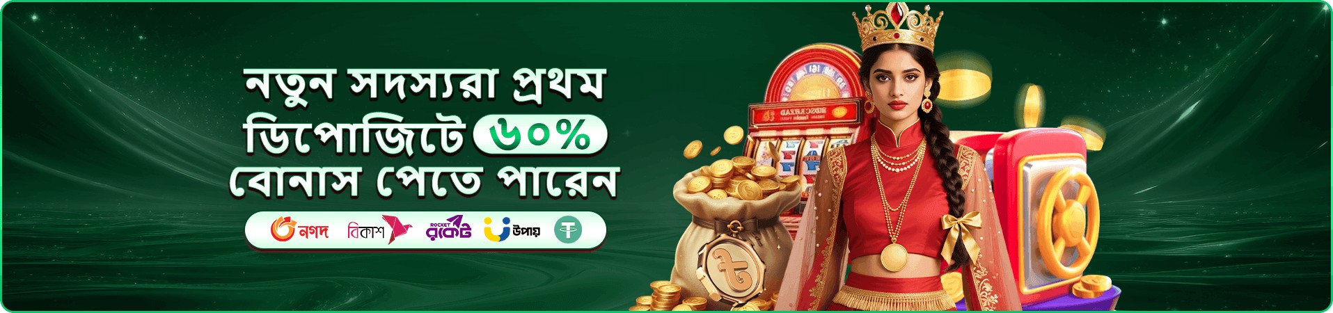 1111bet app-এর অফার ও গেম প্রচারচিত্র